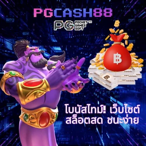 ฟรีสปินเกมหมู
